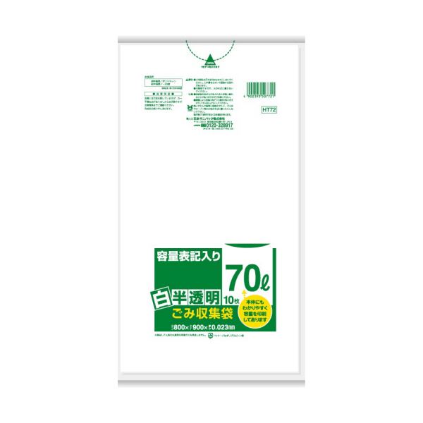 （まとめ）日本サニパック 容量表記ポリ袋 白半透明 70L HT72 1パック（10枚）【×20セット】 (代引不可)：リコメン堂生活館