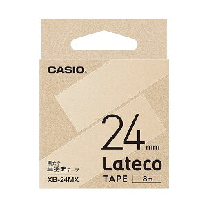 (�܂Ƃ�) �J�V�I ���e�R �l�֗p�e�[�v 24mm×8m ������/������ XB-24MX 1�� �y×3�Z�b�g�z