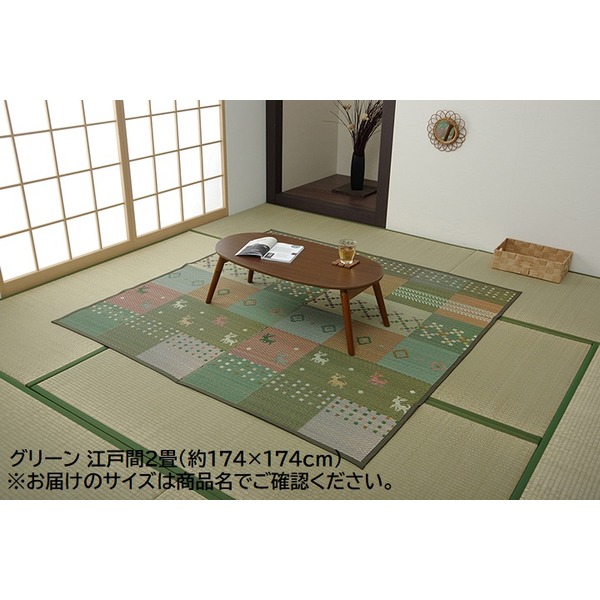 楽天市場】い草 ラグマット/絨毯 【江戸間2畳 約174×174cm グリーン
