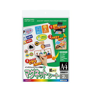 (まとめ)コクヨインクジェットプリンタ用マグネットシート マット紙 A4 KJ-MS51N 1冊(2枚) 【×10セット】 (代引不可)