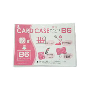 (܂Ƃ) R J[hP[X(B6)OC-SB-6 1 y×100Zbgz (s)