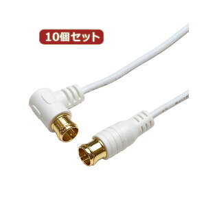 10個セット HORIC 極細アンテナケーブル 1.5m ホワイト 両側F型差込式コネクタ L字/ストレートタイプ HAT15-103LPWHX10 (代引不可)