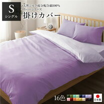 楽天市場】パープル 紫（寝具カバー・シーツ｜寝具）：インテリア 