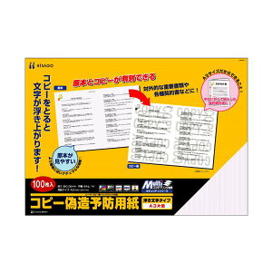 (�܂Ƃ߁j�q�T�S �R�s�[�U���h�~�p�� ���������^�C�v A3 �Ж� BP2111Z 1��(600��)�y×3�Z�b�g�z (����s��)