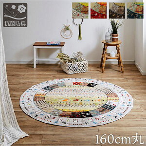 gR EBgD J[ybg MbyO uE 160cm~` (s)