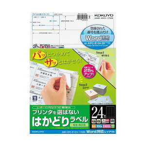 i܂Ƃ߁jRN v^I΂Ȃ͂ǂ胉x(WordΉCAEg) A4 24 35×66mm KPC-E124-100N1(100V[g) y×2Zbgz (s)