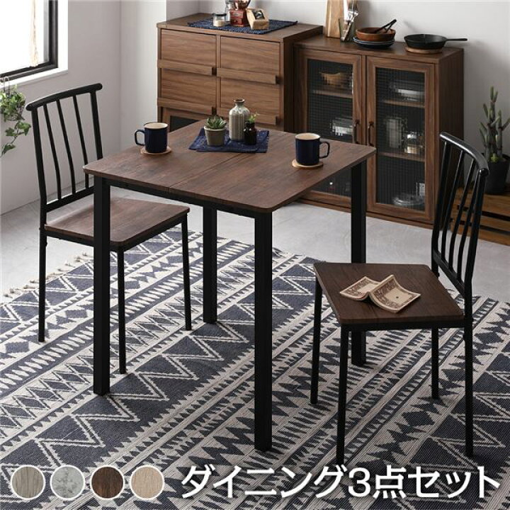 ダイニング3点セット ブラウン×ブラック 美品