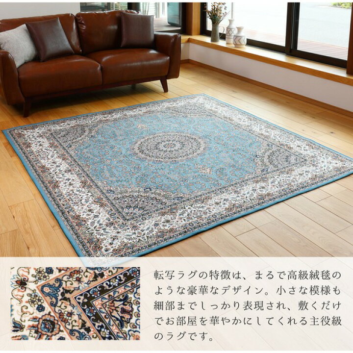 楽天市場】モダン ラグマット/絨毯 【パレス 約200×200cm】 洗える 撥 