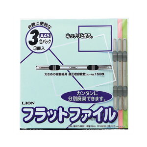 �i�܂Ƃ߁j���C�I�������� �t���b�g�t�@�C��A4�^�e 150�����e �w��18mm �F�� CS-A51C3 1�p�b�N�i3���j�y×20�Z�b�g�z (����s��)