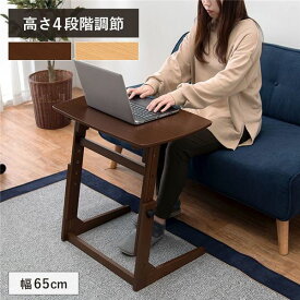 昇降式テーブル/センターテーブル 【ダークブラウン】 約幅65cm 木製 脚付き 高さ4段階調整可 組立式 〔リビング 在宅ワーク〕 (代引不可)