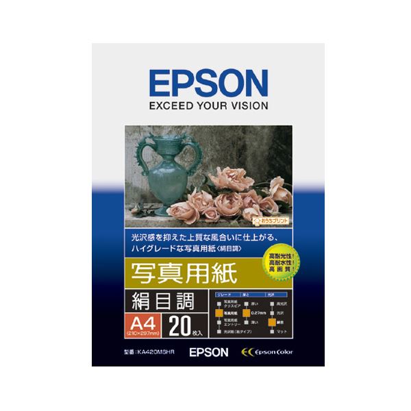 (まとめ) エプソン EPSON 写真用紙＜絹目調＞ A4 KA420MSHR 1冊（20枚） 【×5セット】 コピー用紙
