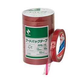 ニチバン フードパックテープ 15mm×50m 赤 FPR-15 1パック(10巻)