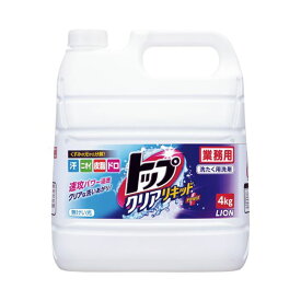 （まとめ） ライオン トップクリアリキッド業務用 4kg【×5セット】 (代引不可)