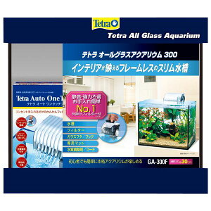 テトラ オールグラスアクアリウム 300 W30×D16×H26cm (ペット用品) (代引不可)