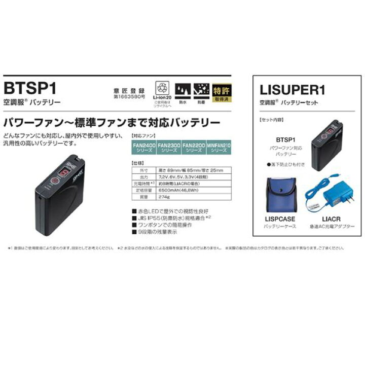 楽天市場】KU92000 空調服 R ポリエステル製 エンボスプリント 