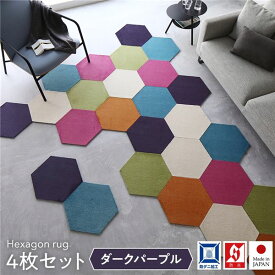 タイルカーペット 43×50cm 【4枚入 ダークパープル】ロッカクラグ 日本製 子供部屋 ペット 洗える 防音 防ダニ スミノエ オールシーズン【代引不可】