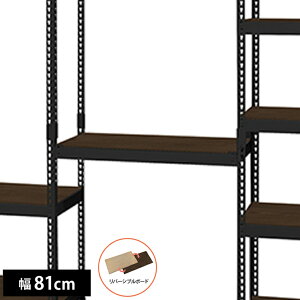 耐荷重50kg! ラック 連結用棚板 3連用 机 デスク ラック シェルフ 棚 メタル&ウッド リモートワーク 在宅 リモート PCデスク テレワーク モダン シンプル おしゃれ 韓国インテリア 車庫 作業用