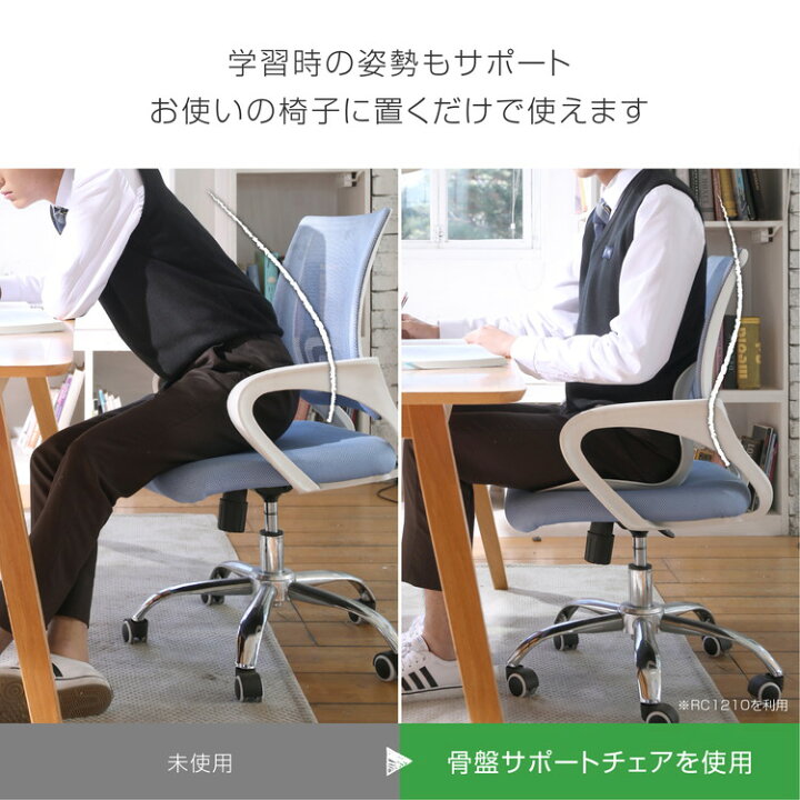 骨盤サポートチェア My Comfy Child 子供用 ボディメイクシート 骨盤矯正 椅子 姿勢 メイクシート スタイル イス 座椅子 腰 猫背 クッション ゆがみ 腰痛 対策 骨盤矯正 姿勢矯正 学習 勉強(代引不可)【送料無料】 リコメン堂生活館 骨盤 サポート チェア 座椅子座布団 姿勢矯正 骨盤矯正 腰痛対策 角度自由調整