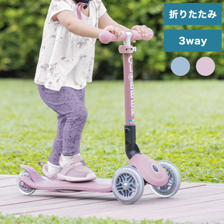楽天市場】GLOBBER グロッバー ゴーアップECO キックボード キッズ 