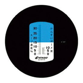 濃度計 MASTER-ラーメン Mシリーズ 手持ち屈折計(代引不可)【送料無料】