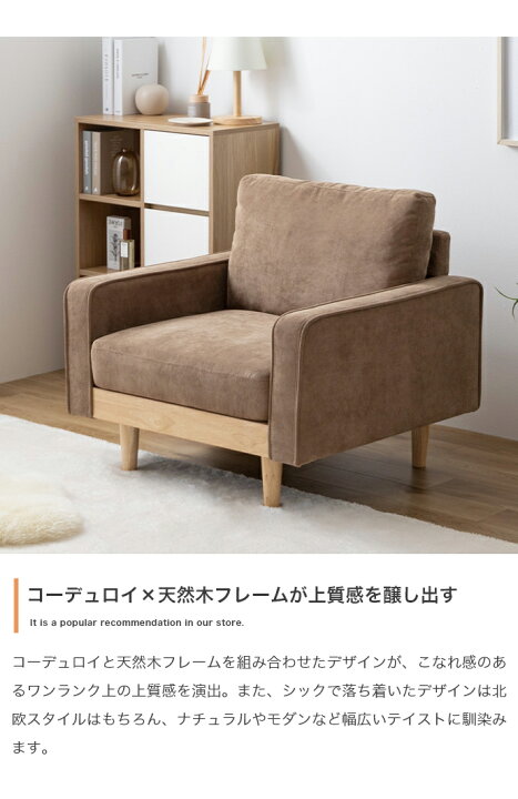 楽天市場】ソファ 2人掛け 幅135 天然木×コーデュロイ 肘付き 2P 2人 