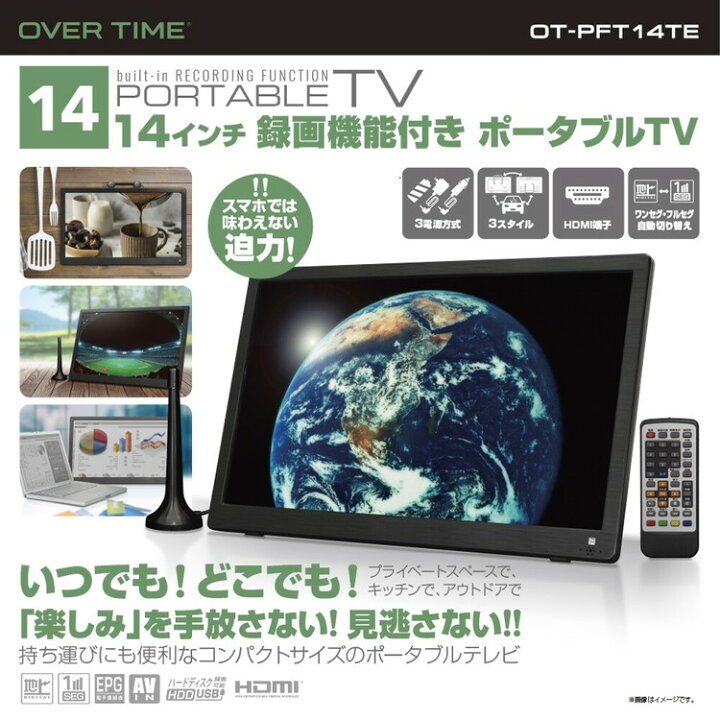 楽天市場】14インチ録画機能付き ポータブルTV ポータブルテレビ 14  