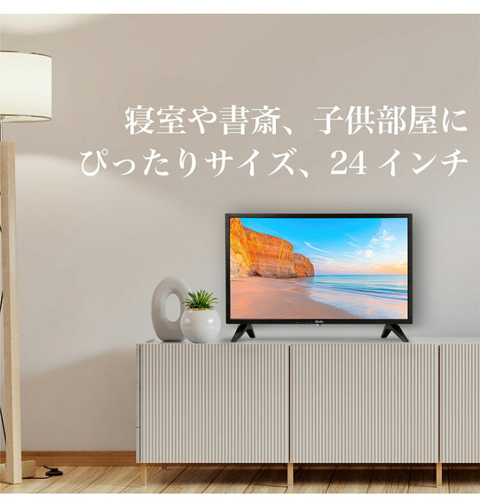 楽天市場】テレビ 24インチ 24V型 ハイビジョン チューナーレス 
