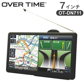 ポータブルナビ カーナビ 7インチ 2025年リリース最新地図搭載 ワンセグ搭載 OVERTIME デモ走行機能搭載 タッチパネル 2電源対応 ドライブアシスト OT-DN711 OVER TIME【送料無料】