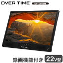 ポータブルテレビ 22V型 フルハイビジョン 録画機能付き DVD搭載 HDMI搭載 3電源対応 サブモニター OT-TVD22TE OVER T…