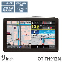 楽天市場】トラックモード搭載 9インチ ポータブルナビの通販