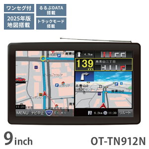 �J�[�i�r 9�C���` �����Z�O �|�[�^�u���i�r �g���b�N���[�h���� 2025�N�x�ŐV�n�} �J�[���[�h�ƃg���b�N���[�h���؂�ւ� 2�d���Ή� ���ԃf�[�^ �����Z�O���� OT-TN912N OVER TIME�y���������z