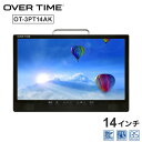 ポータブルテレビ 14インチ 3波チューナー搭載 地デジ BS CS 番組録画可能 3style スタンド 吊り 車載 2電源対応 HDMI…