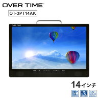 ポータブルテレビ 14インチ 3波チューナー搭載 地デジ BS CS 番組録画可能 3style スタンド 吊り 車載 2…