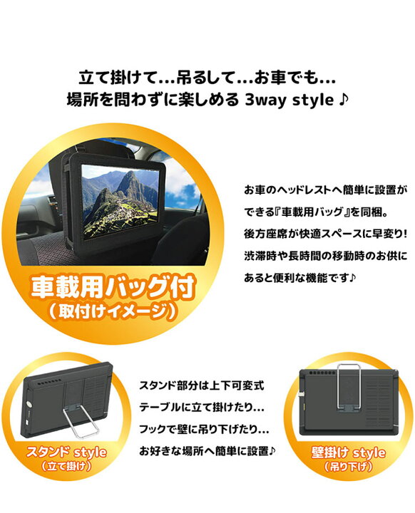 楽天市場】OVER TIME 9インチ 地デジ 録画機能搭載 3style ポータブル 