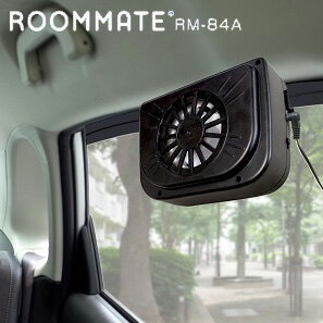 楽天市場 Roommate カーソーラー換気扇ダブル Rm 84a 扇風機 小型扇風機 車内ファン 空気循環 換気 車内扇風機 壁掛け 送料無料 リコメン堂生活館