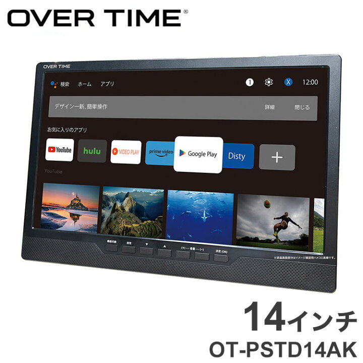 楽天市場】14.1インチ 録画機能付きポータブルTV OT-TV141K スタンド 