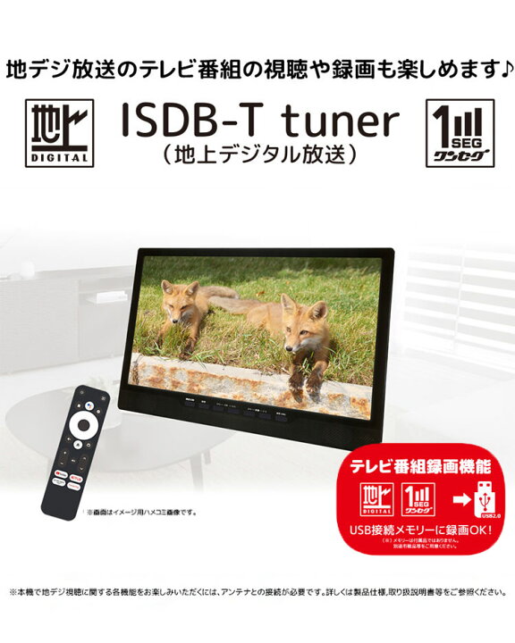 楽天市場】14.1インチ 録画機能付きポータブルTV OT-TV141K スタンド  
