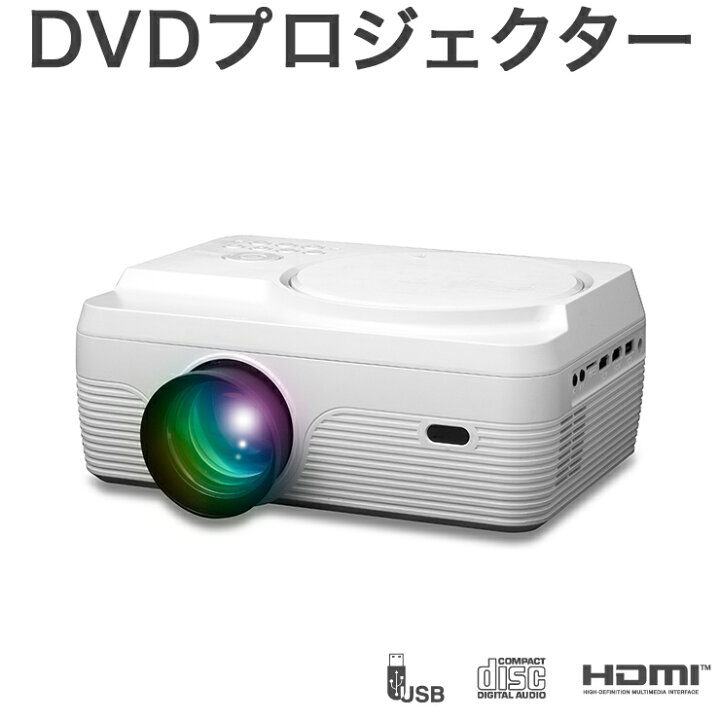 楽天市場】OVERTIME DVDプロジェクター 大画面投影 最大150インチ 