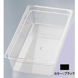 CAMBRO(キャンブロ) キャンブロ・フードパン 12CWB 1/1 65mmブラック AHC13129A【送料無料】