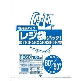 ジャパックス 業務用省資源タイプ レジ袋(100枚入) RE60 60号/50号 乳白 XLZ3507【送料無料】