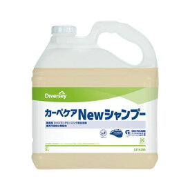 シーバイエス ディバーシーシャンプークリーニング用洗剤 ニューシャンプー 5L KNY0701【送料無料】