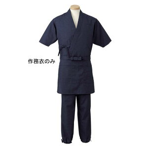 �T���y�b�N�X�C�X�g �j�����p �얱�� H-2092 M (�_�[�N�u���[) SSM1402�y���������z