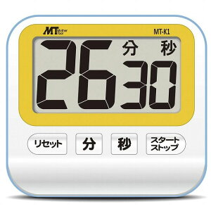 マザーツール 防滴大型表示デジタルタイマー MT-K1 (99分59秒計) [BTIC201]【送料無料】