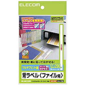 [ELECOM(GR)] A4TCY 12×200mm E 190 wx(t@Cp) EDT-TF19(s)