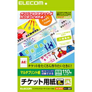 [ELECOM(�G���R��)] �`�P�b�g�J�[�h(�l�X�ȃv�����^�ň���ł���}���`�v�����g(L)) MT-J5F110(������s��)