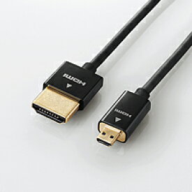 [ELECOM(エレコム)] カメラ接続用HDMIケーブル(HDMI microタイプ) DGW-HD14SSU20BK(代引不可)【送料無料】【メール便（ネコポス）】