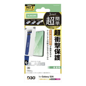Galaxy S26 ( SC-51G ) �K���X�t�B���� ������ D3O(R) ���Ռ��ی� �����K���X 10H �w��h�~ �C�A�h�~ ��U�h�~ �ȒP�\��t���c�[���t PM-G261FLG3T(����s��)�y���������z
