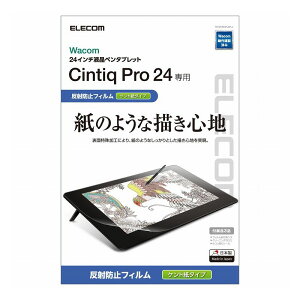 GR ELECOM Wacom Cintiq Pro 24 یtB y[p[CN Pg^Cv TB-WCP24FLAPLL(s)yz
