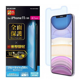 iPhone11 iPhoneXR フィルム フルカバー 耐衝撃 反射防止 指紋防止 PM-A19CFLFPBLR エレコム(代引不可)【メール便（ネコポス）】【送料無料】