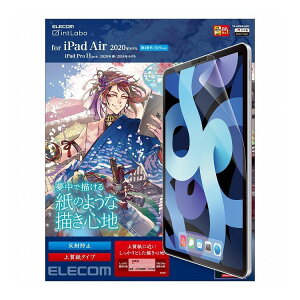 iPad Air 第4世代 2020年モデル 10.9インチ フィルム ペーパーライク 指紋防止 反射防止 上質紙 TB-A20MFLAPL エレコム(代引不可)【送料無料】【メール便(ネコポス)】
